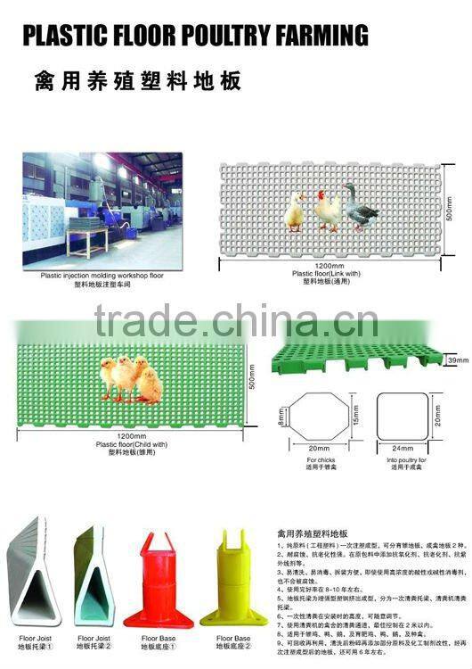 uv pp plastic flooring covering