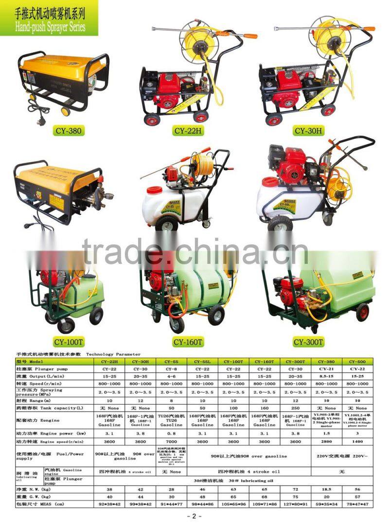 50L Hand-push Gasoline Power Sprayer CY-55L