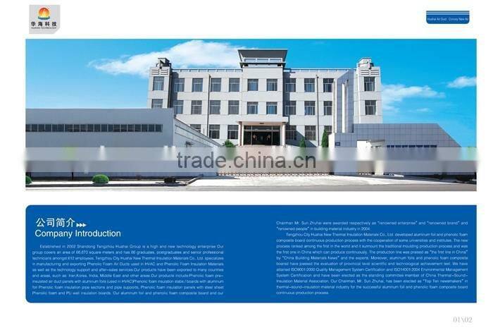 huahai pu air ducting