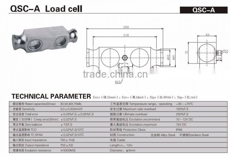 Double Shear Beam compression Load Cell (QSC-A)(30-75klb)