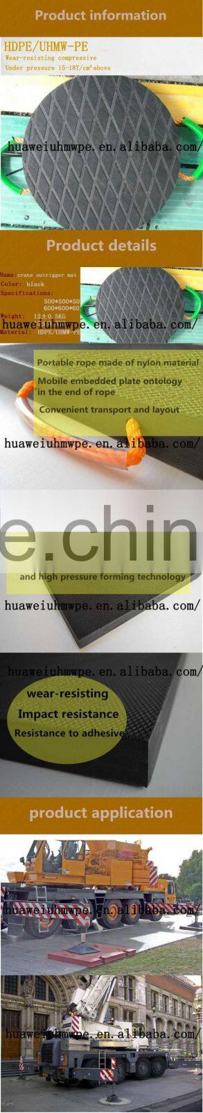 UHMWPE jack stabilizer pad/plastic matrix crane support mat