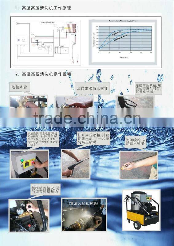 2013 mobile industry diesel hot water high pressure washer for sugar refinery