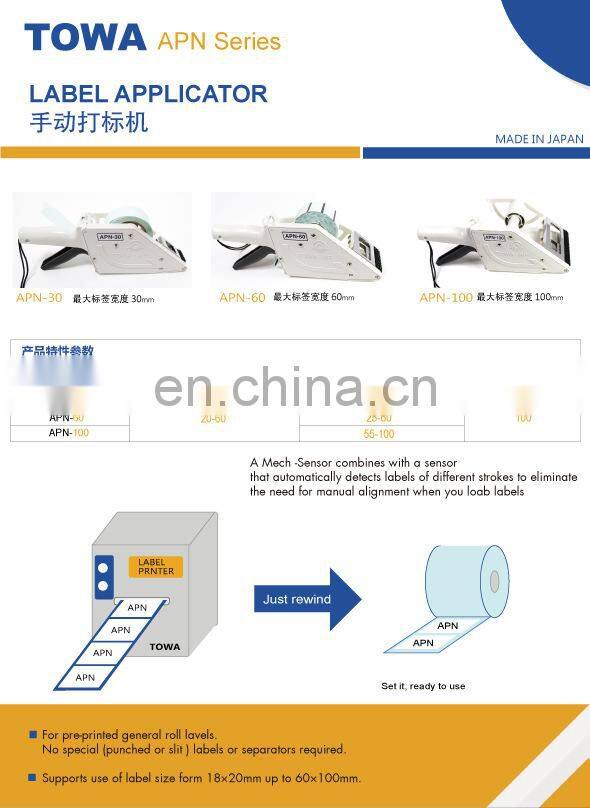 Bottle Label Applicator