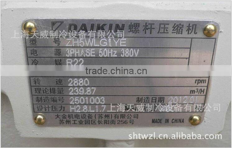 Daikin air screw compressor 80HP
