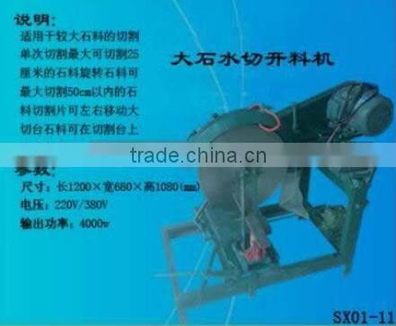 hot selling cubic piece gem stone water cutting machine for stone working ,high quality stone cutter