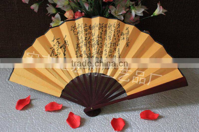 Advertising Chinese paper hand fan