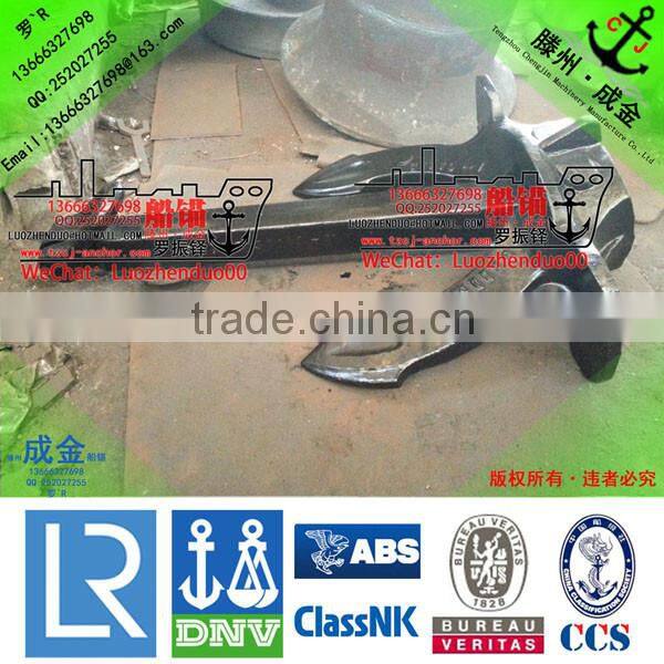Hall anchor for sale with CCS,ABS,LR,DNV-GL,NK,BV,RSRM,KR Certificate