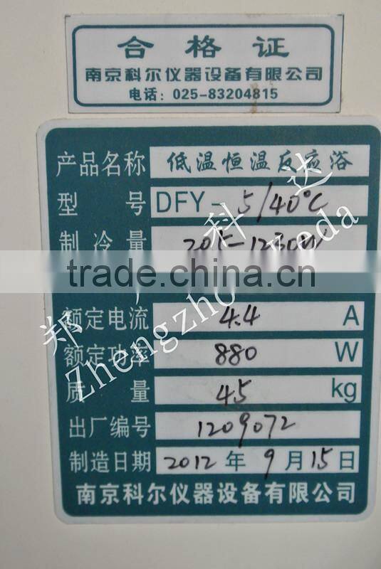 Low Temperature Circulating Pump Chiller