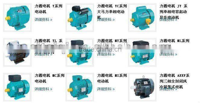 MY series single-phase capacitor-start asynchronous electric motor with aluminium housing