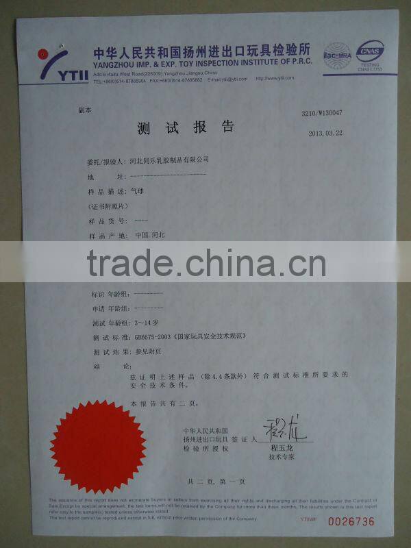 standard latex balloon