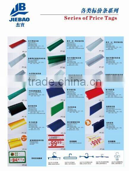 supermarket price strip