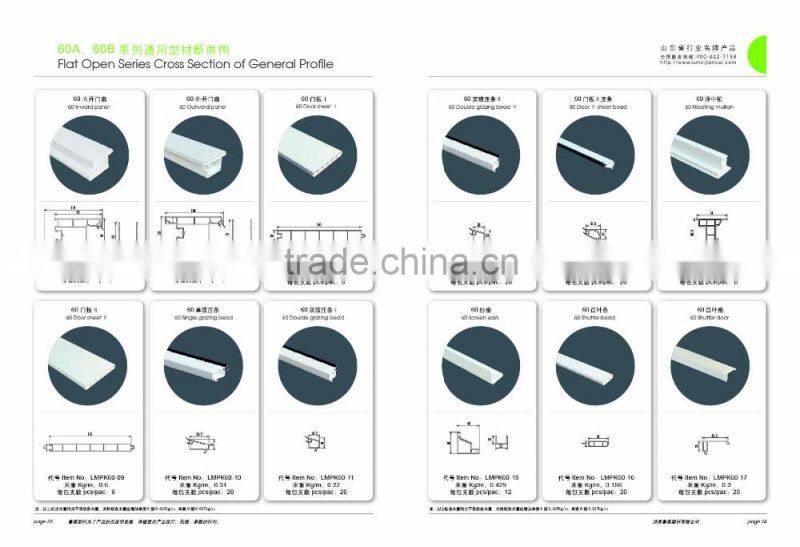 JiNan LuMei pvc profiles window profile white color ASA/PMMA/PVC-U