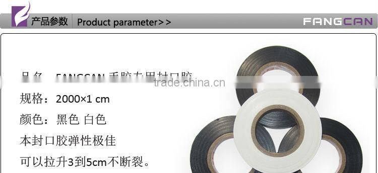 Fangcan Tape - sealing compound white and black Tape