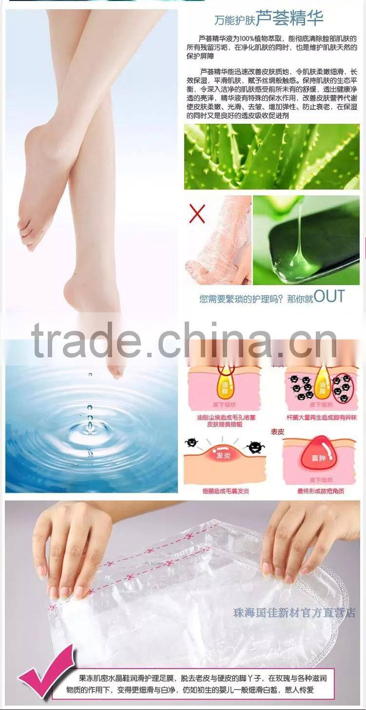 guojia peeling foot mask
