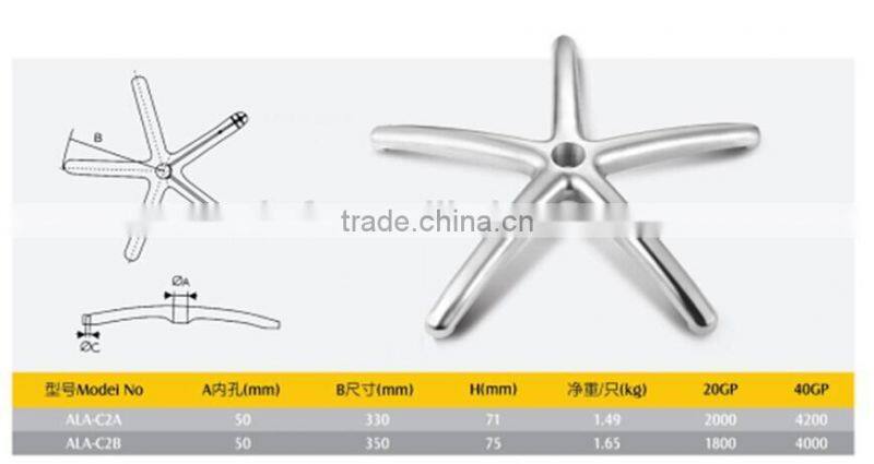 aluminum five-star chair base ALA-C2