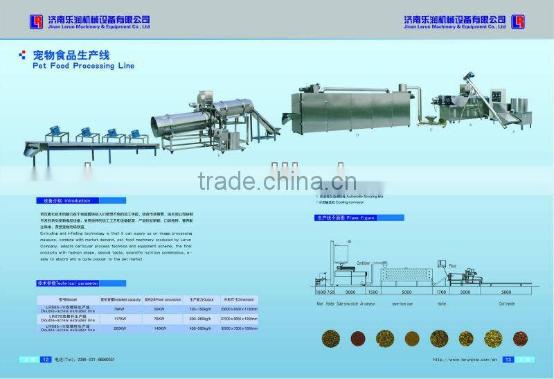 hot-sale pet food processing line with150kg/h