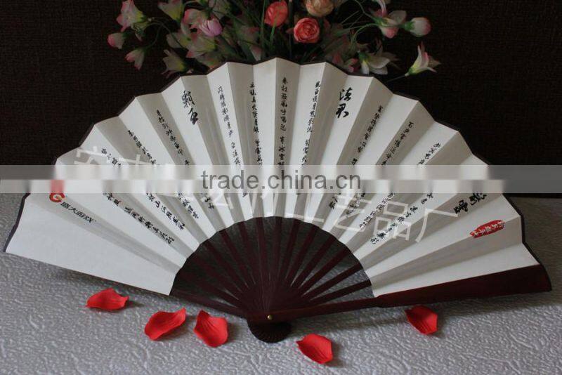 Advertising Chinese paper hand fan