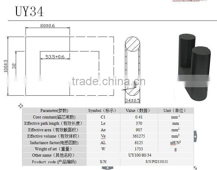 welding inverter Core big magnet core
