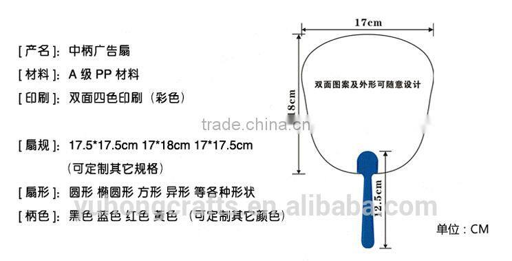 Customized pp hand fan for advertising