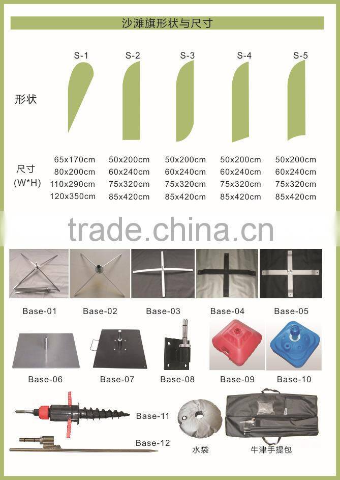 knife shape beach flag banner