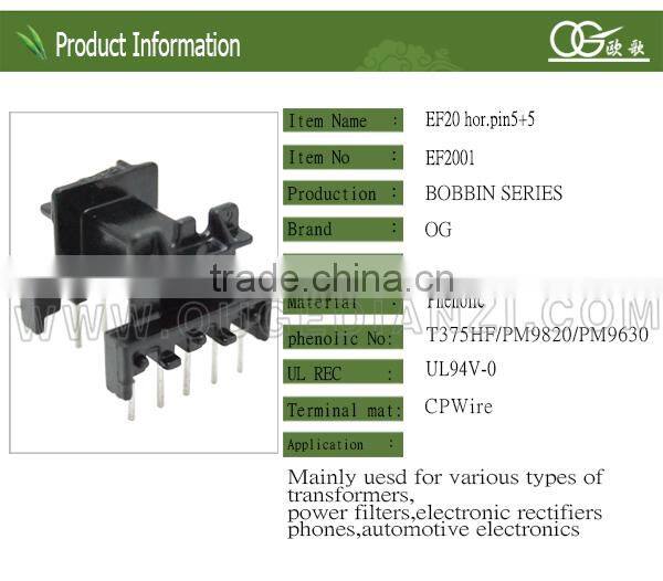 EF2001-1 PIN5:5 horizontal bobbin 220v 12v dry transformer bobbin