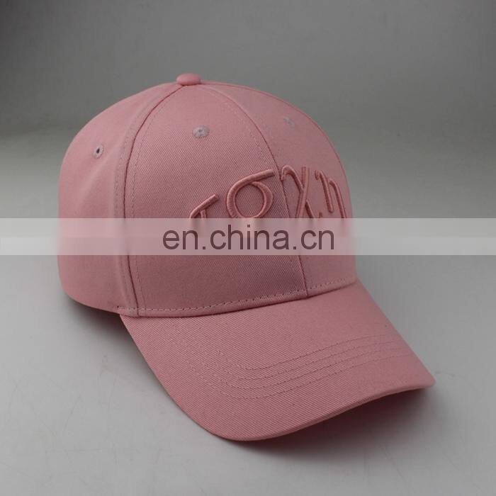 OEM embroidery fashion pink baseball cap