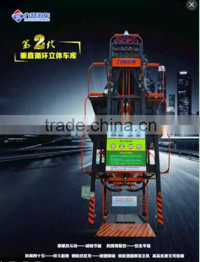 Jiu Road Rotary Automated Car Parking System