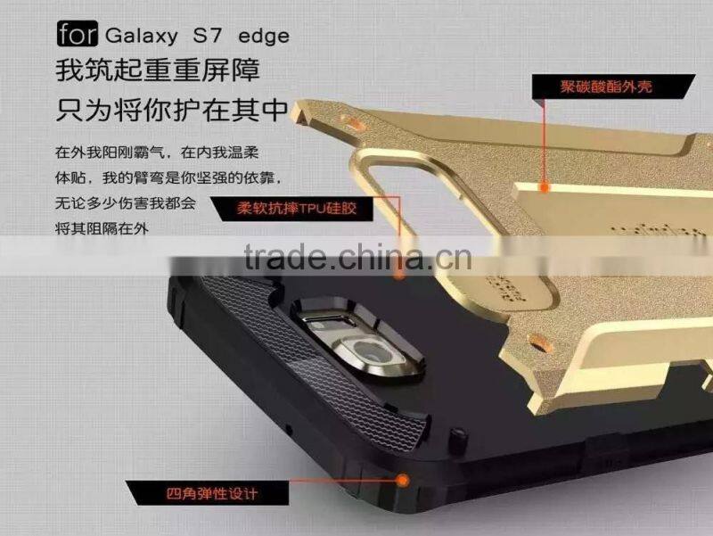 Diamond armor TPU+PC phone case for samsung s7