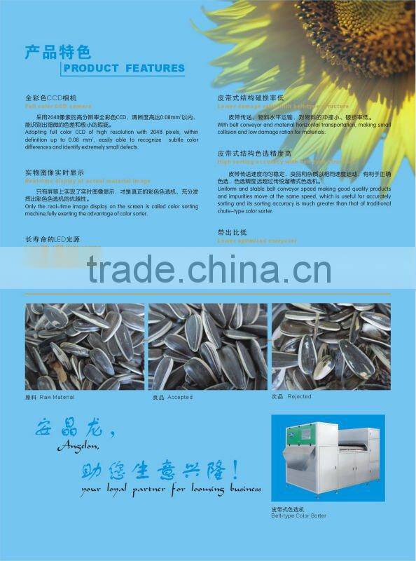 sunflower Seeds color sorting machine
