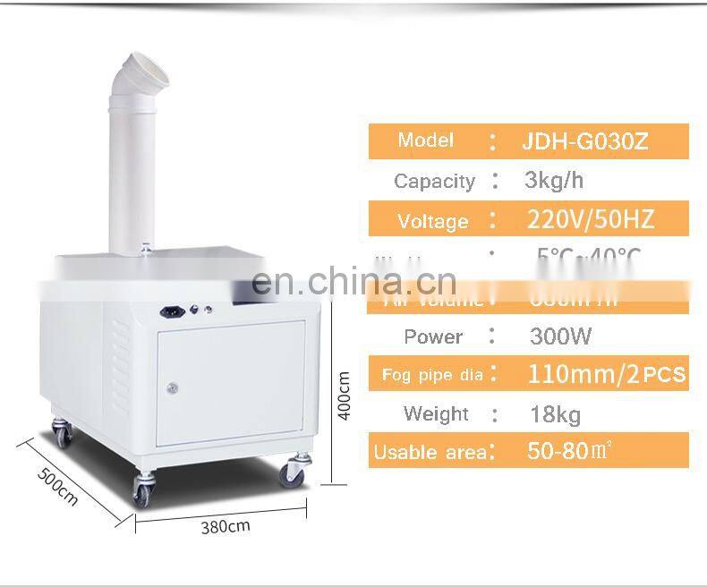 JDH-GO30Z for Bird's nest Humidifier Cold Storage Humidifier