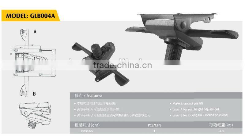 manager chair mechanism/swivel chair machanism GLB004A