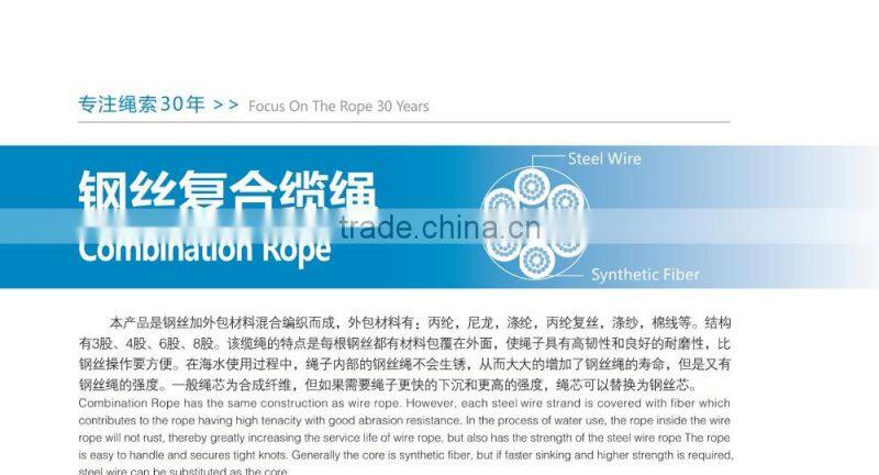 6strands 16mm twist PP combination rope with steel