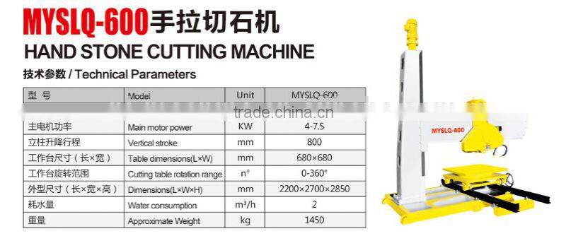 MYSLQ-600 manual PULLING cutting machine