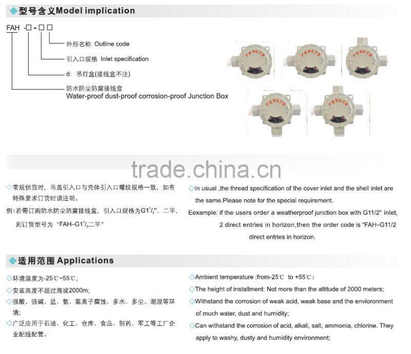 FAH explosion proof junction box termial box electrical connector