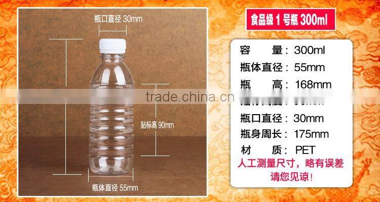 300ml BPA free PET drinking plastic bottle