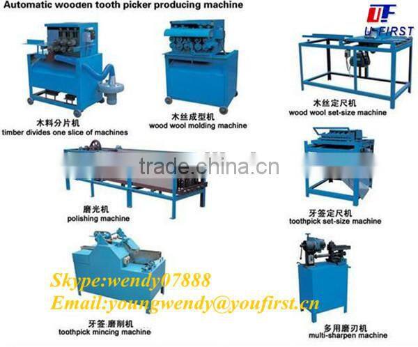 Automatic wooden tooth picker producing machine