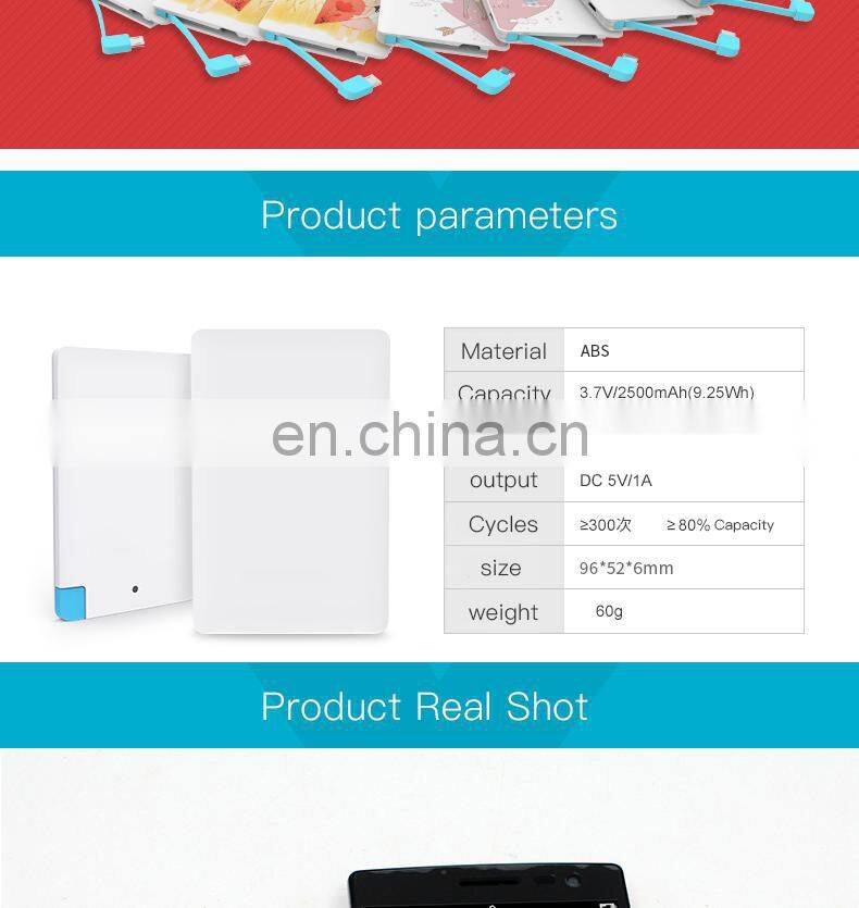 small size card power bank 2500mah portable phone charger wholesale mini power bank