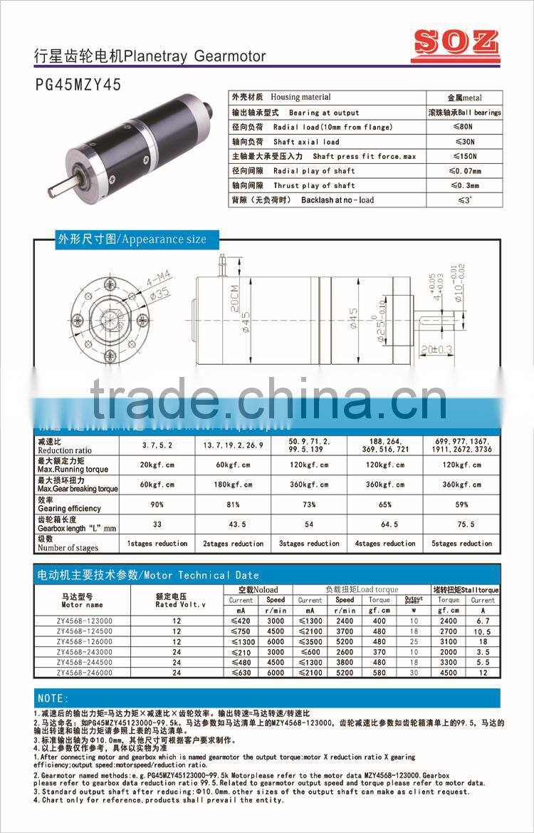 12V/24V 45mm diameter DC planetary geared motor