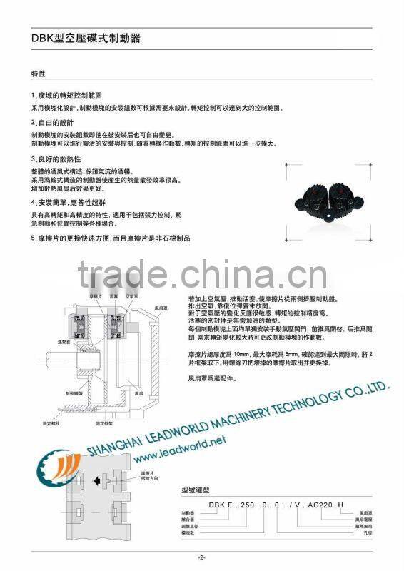 aircooled pneumatically controlled brakes and clutches