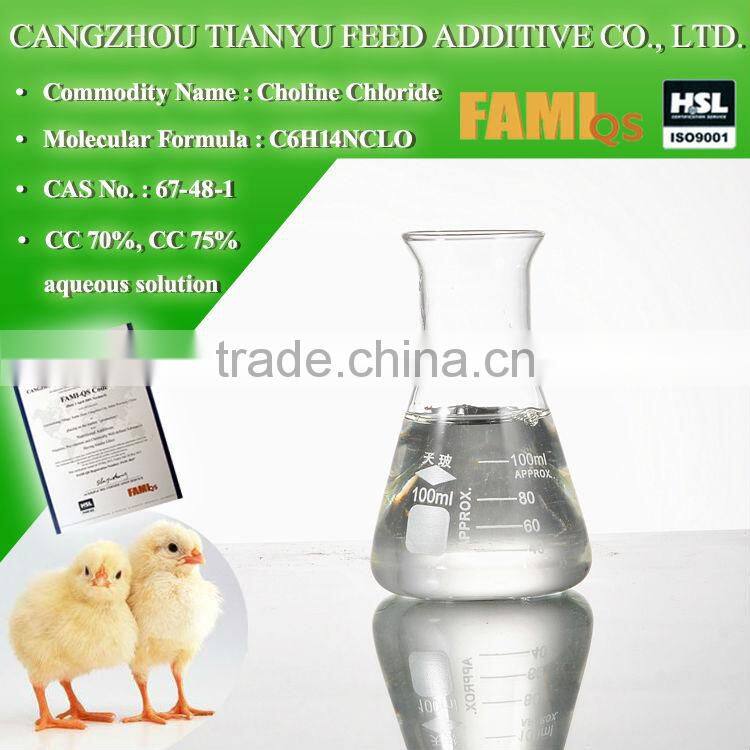 Feed Grade Vitamins CHOLINE CHLORIDE 75% liquid feed additive