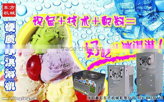 hard ice cream machine /hard ce cream machine /hard ice cream maker