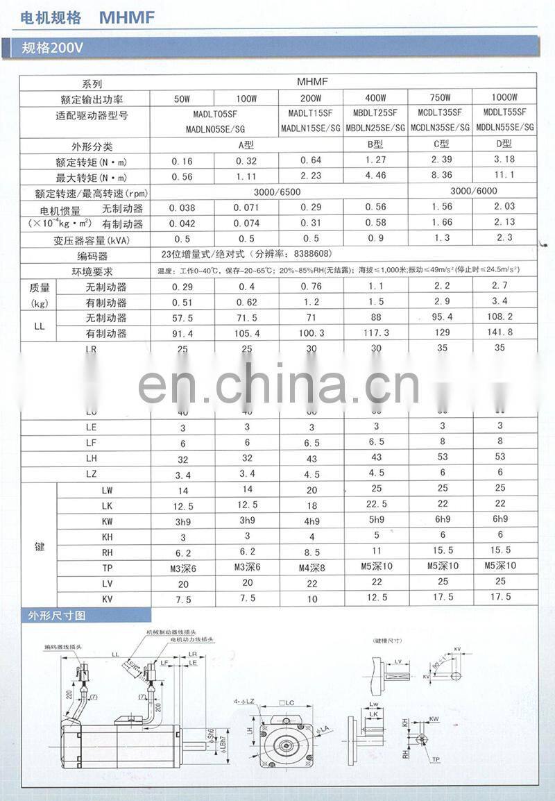 400w AC Servo Motor For Sewing Machine Panasonic MSMF042L1U2M+MBDLT25SF