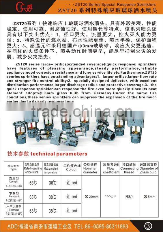 fire-fighting equipment