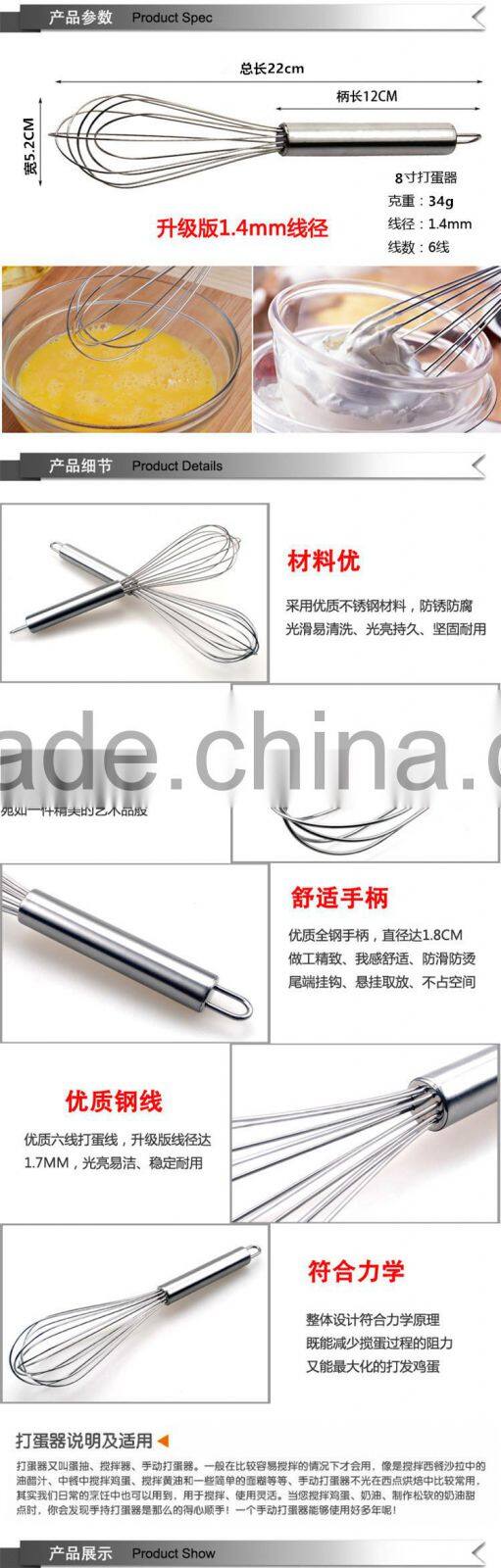 Baking tool, stainless steel egg mixer, manual stir bar