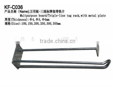 metal display hook on board/triple-line tag rack with metal plate