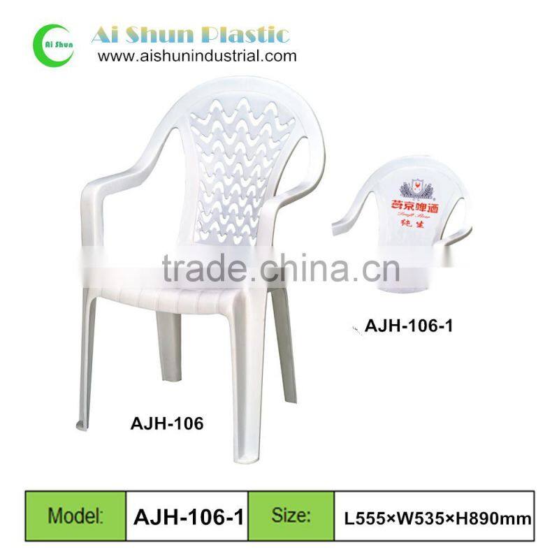 Light plastic rocking recliner outdoor chair