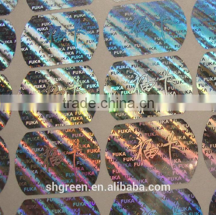 Newly design laser printing golden secutity hologram sticker