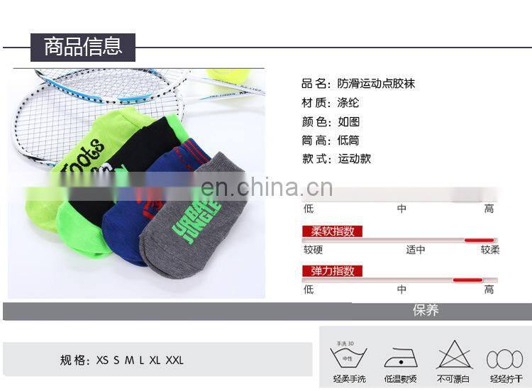 Non Slip Socks for Children #YG-07