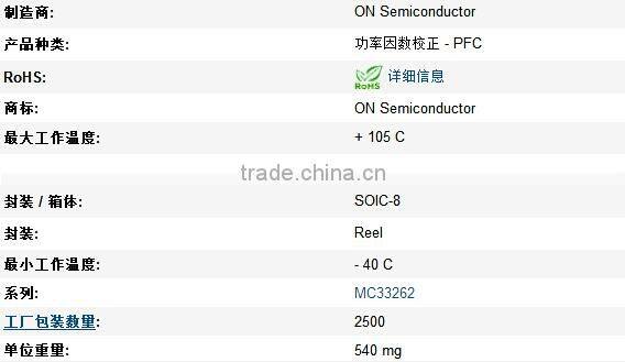 Genuine original MC33262DR2G SOP8 Power Factor Controller