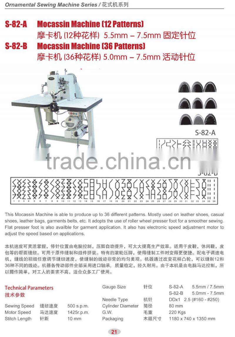 Double Needle Leather Moccasin Machine with 36 Patterns